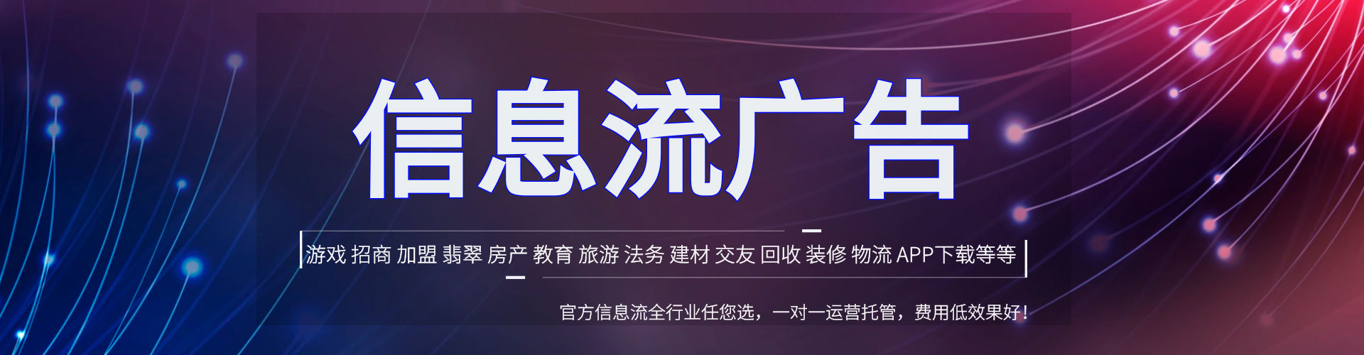 揭西头条信息流