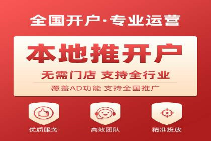 信息流开户攻略：告别开户难题